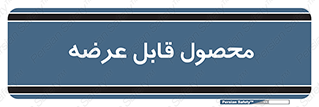 supply , commodity , ارائه , کالا , 