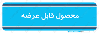 supply , commodity , ارائه , کالا , 