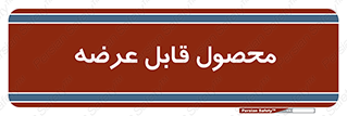 supply , commodity , ارائه , کالا , 