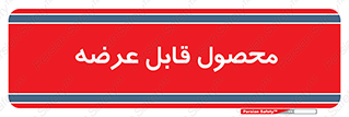 supply , commodity , ارائه , کالا , 