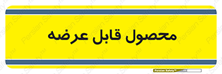 supply , commodity , ارائه , کالا , 
