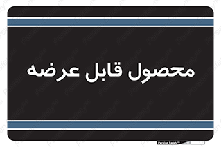 supply , commodity , ارائه , کالا , 