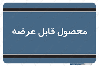 supply , commodity , ارائه , کالا , 