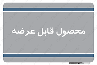 supply , commodity , ارائه , کالا , 
