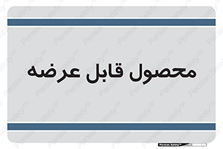 supply , commodity , ارائه , کالا , 