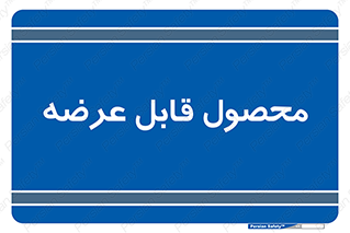 supply , commodity , ارائه , کالا , 