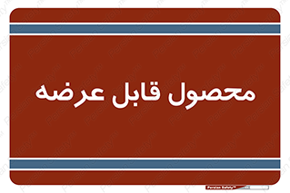supply , commodity , ارائه , کالا , 