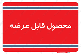 supply , commodity , ارائه , کالا , 