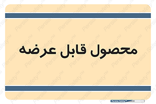 supply , commodity , ارائه , کالا , 