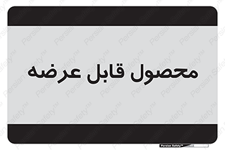 supply , commodity , ارائه , کالا , 