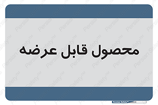 supply , commodity , ارائه , کالا , 