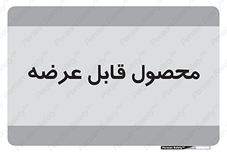 supply , commodity , ارائه , کالا , 