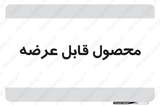 supply , commodity , ارائه , کالا , 