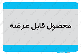 supply , commodity , ارائه , کالا , 