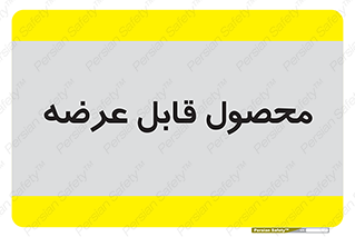 supply , commodity , ارائه , کالا , 