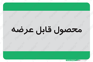 supply , commodity , ارائه , کالا , 