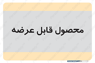supply , commodity , ارائه , کالا , 