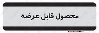 supply , commodity , ارائه , کالا , 