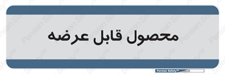 supply , commodity , ارائه , کالا , 
