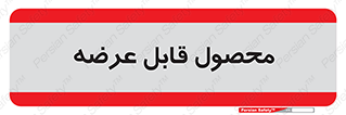 supply , commodity , ارائه , کالا , 