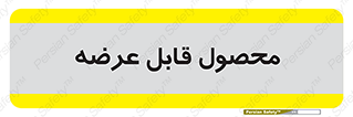 supply , commodity , ارائه , کالا , 