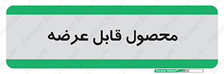 supply , commodity , ارائه , کالا , 