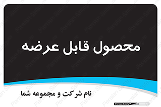 supply , commodity , ارائه , کالا , 
