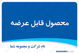 supply , commodity , ارائه , کالا , 