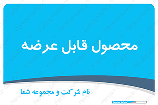 supply , commodity , ارائه , کالا , 