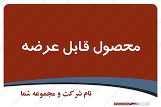 supply , commodity , ارائه , کالا , 