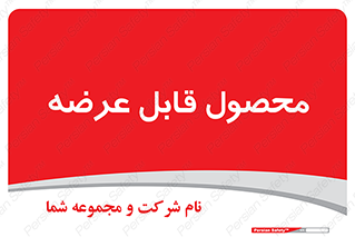 supply , commodity , ارائه , کالا , 