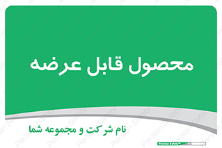 supply , commodity , ارائه , کالا , 