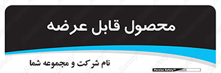 supply , commodity , ارائه , کالا , 
