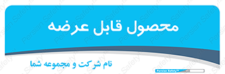 supply , commodity , ارائه , کالا , 