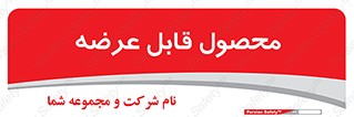 supply , commodity , ارائه , کالا , 