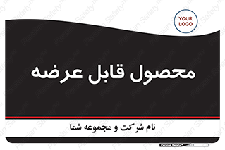 supply , commodity , ارائه , کالا , 