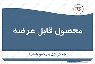 supply , commodity , ارائه , کالا , 