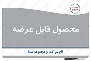 supply , commodity , ارائه , کالا , 