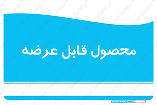 supply , commodity , ارائه , کالا , 