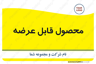 supply , commodity , ارائه , کالا , 