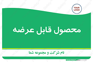 supply , commodity , ارائه , کالا , 