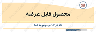 supply , commodity , ارائه , کالا , 