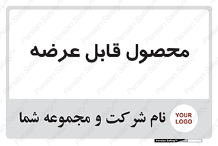 supply , commodity , ارائه , کالا , 