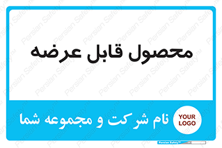 supply , commodity , ارائه , کالا , 