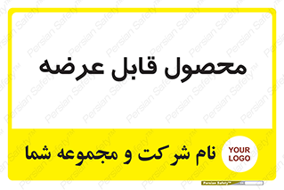 supply , commodity , ارائه , کالا , 