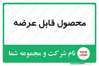 supply , commodity , ارائه , کالا , 