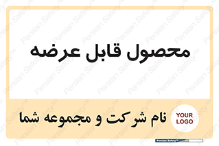 supply , commodity , ارائه , کالا , 