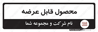 supply , commodity , ارائه , کالا , 