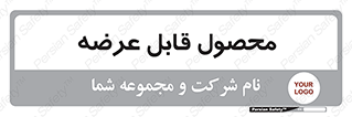 supply , commodity , ارائه , کالا , 