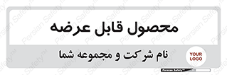 supply , commodity , ارائه , کالا , 